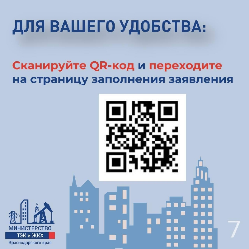 Уважаемые жители района!