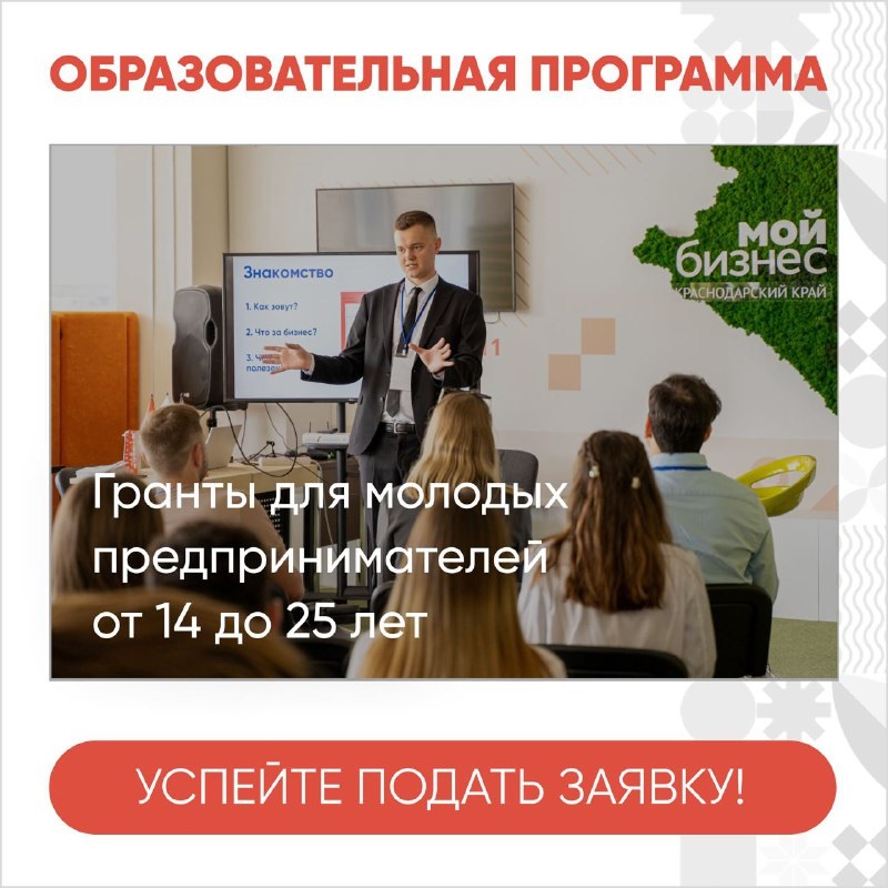 Обучение на базе Центра «Мой бизнес»