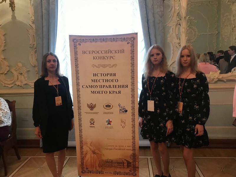 «История местного самоуправления моего края» 