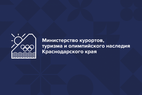 Субсидии на развитие туристической инфраструктуры