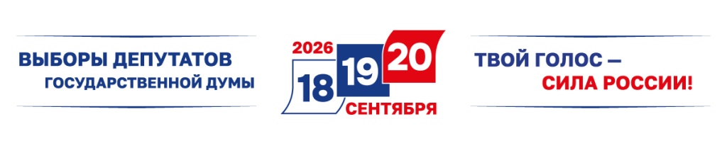 Выборы ДГД_баннер на сайт 1200х245.jpg Выборы ДГД_баннер на сайт 1200х245.jpg
