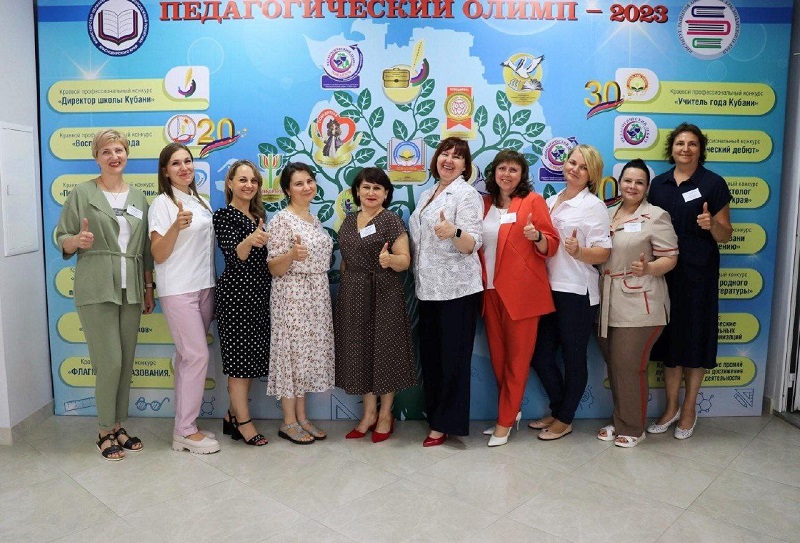 «Лучшие педагогические работники дошкольных образовательных организаций»