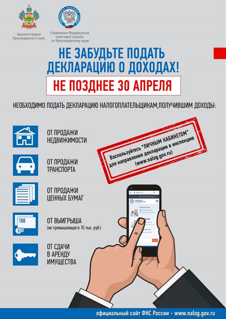 Приложение №2_ листовка.jpg