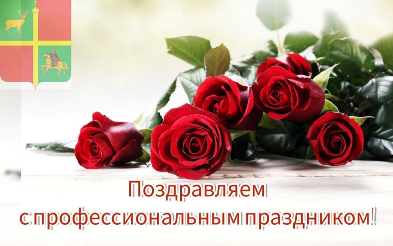 Уважаемые строители Красноармейского района и ветераны отрасли! 