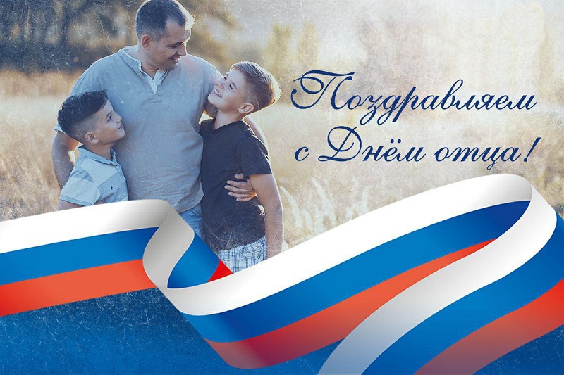 Дорогие мужчины, папы и дедушки!