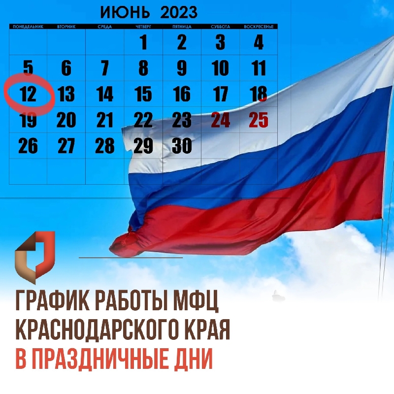 Как МФЦ работает в выходные