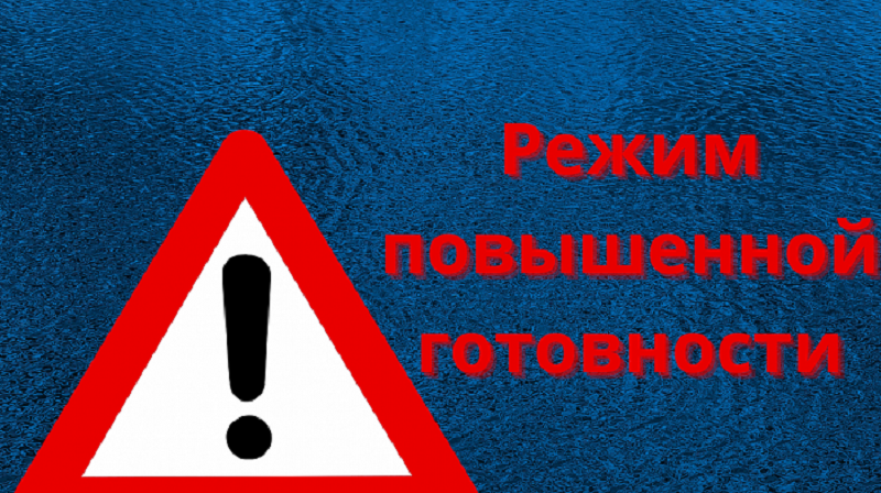В районе введён режим функционирования «Повышенная готовность» 