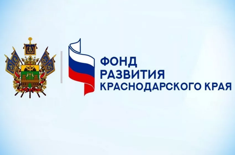 «Фонд развития инноваций Краснодарского края»