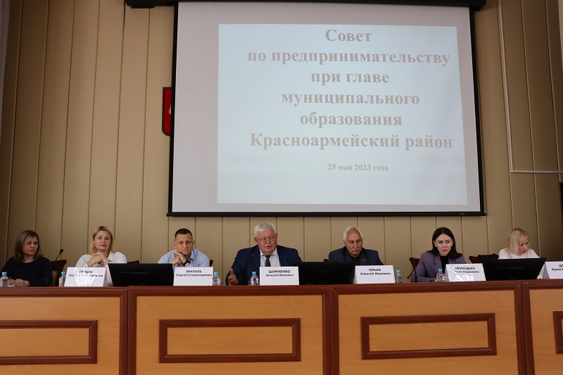 В администрации района прошло расширенное заседание Совета по предпринимательству