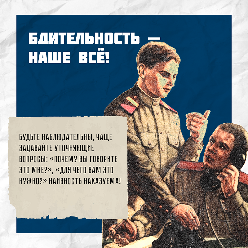 диверсанты-04.png