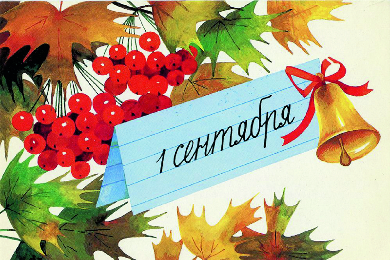 Дорогие ребята, педагоги и родители!