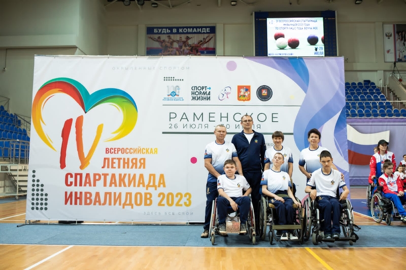 "Бронза" в бочче