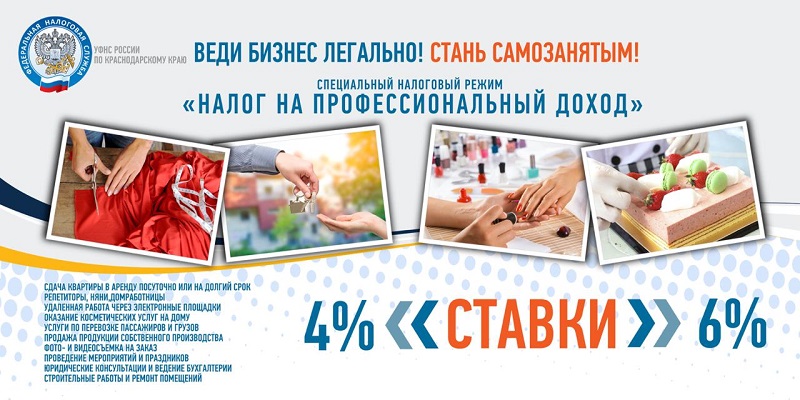 Веди бизнес легально!