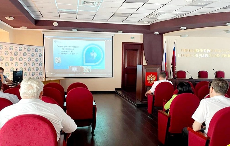 Семинар по вопросам проведения комплексных кадастровых работ