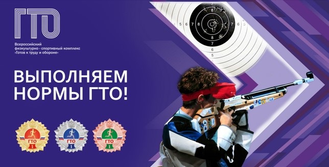 Фестиваль ГТО среди тренеров спортивных школ 