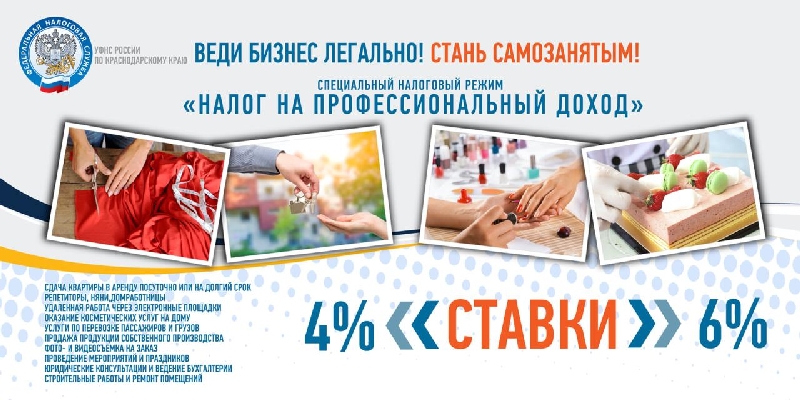 Зачем становиться самозанятым?