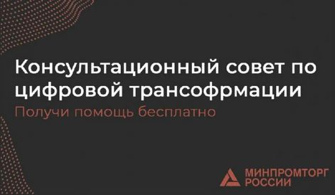 Получите консультацию бесплатно