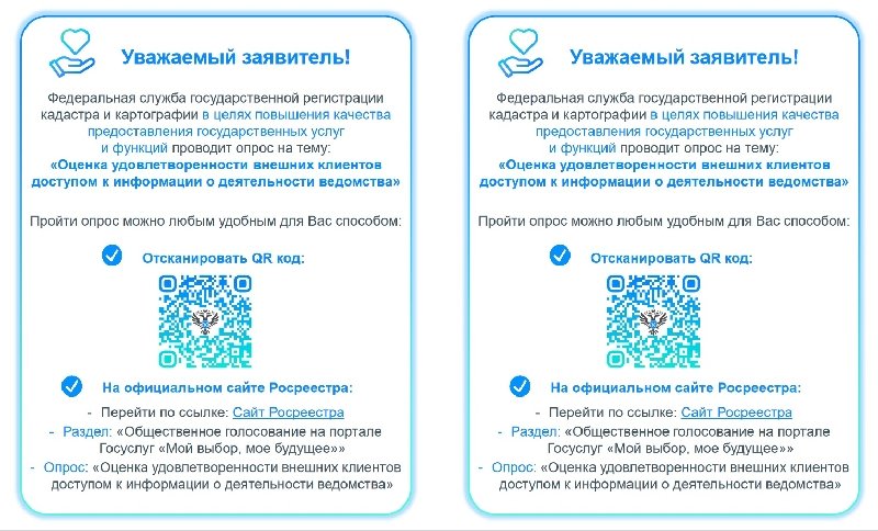 Уважаемые жители района!