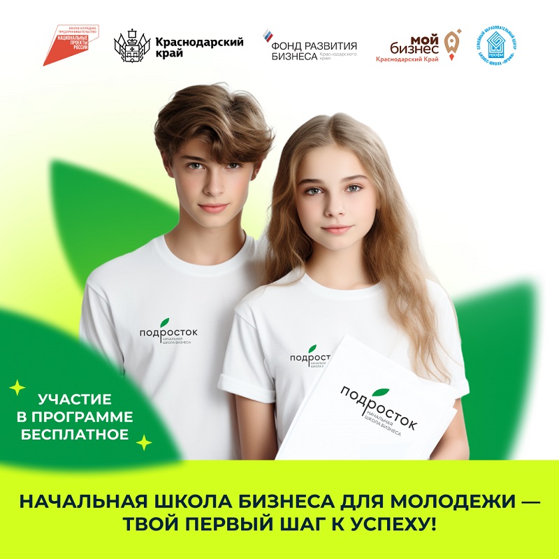 Приветствуем тебя, начинающий стартапер!