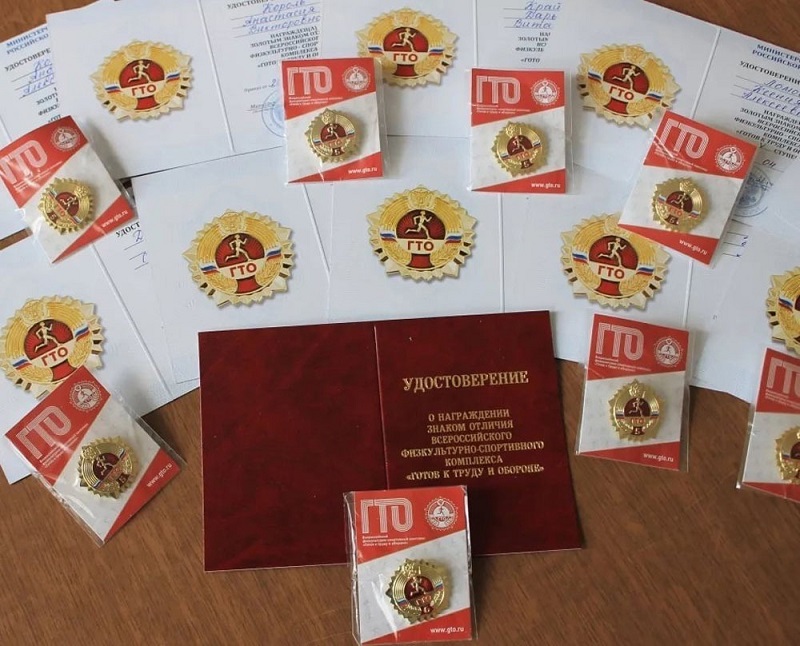 ГТО и дополнительные баллы при поступлении