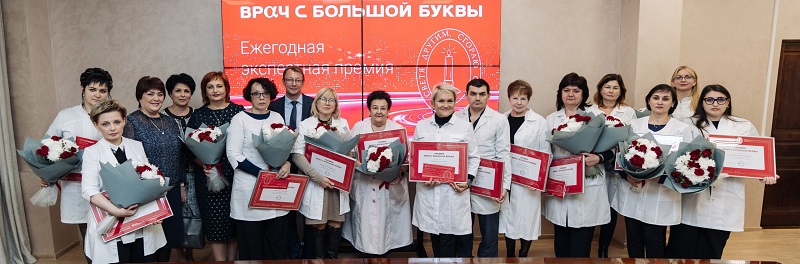 Врач с большой буквы