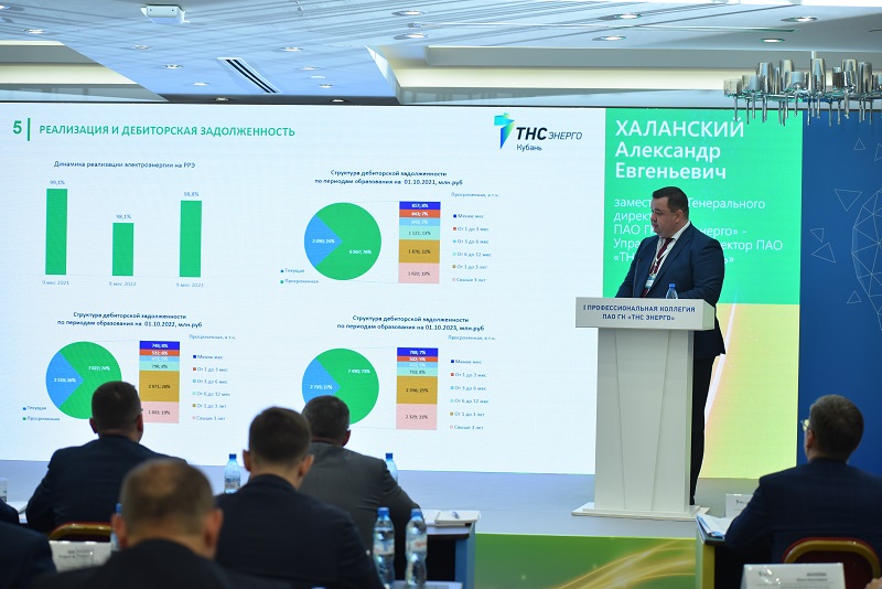 Руководство «ТНС энерго Кубань» приняло участие в I профессиональной коллегии