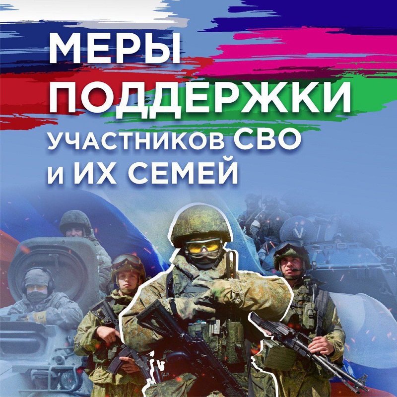Присоединяйся к СВОим! Служи по контракту!