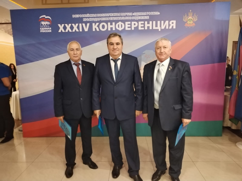 Прошёл третий этап XXXIV конференции Краснодарского регионального отделения партии «Единая Россия»