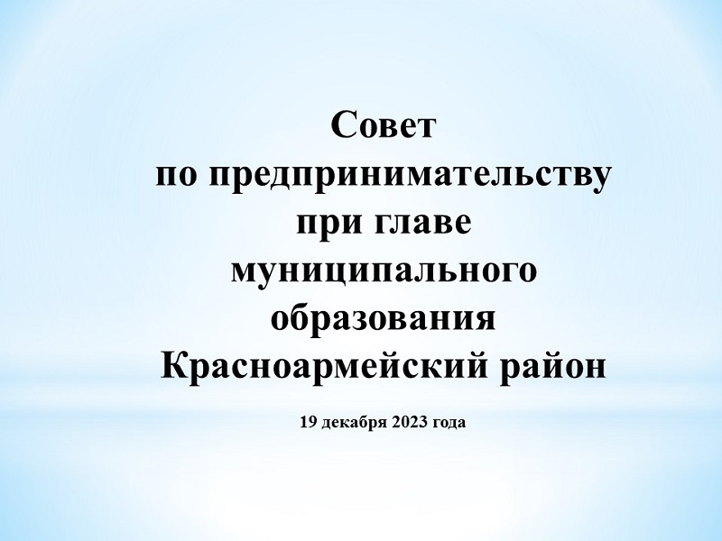Уважаемые руководители предприятий и предприниматели!
