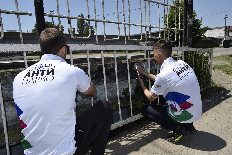 Кубань без наркотрафарета!