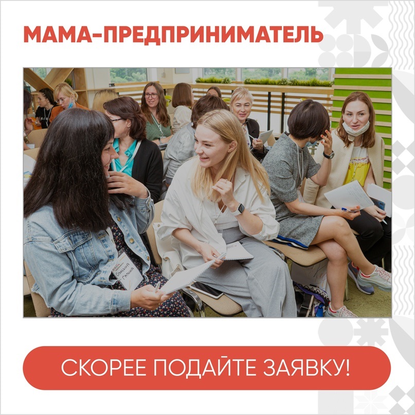 В Краснодаре начали прием заявок на программу «Мама-предприниматель»
