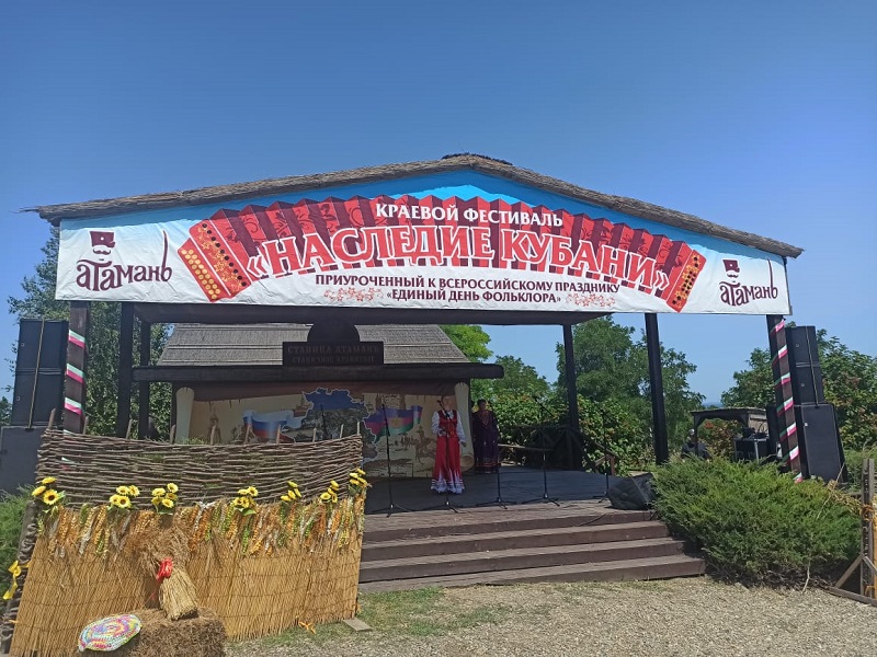 Краевой фестиваль «Наследие Кубани»
