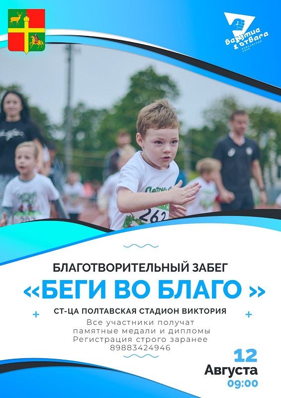 На стадионе «Виктория» пройдет «Фестиваль здоровья» 