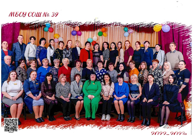 Сплочённый и дружный коллектив 