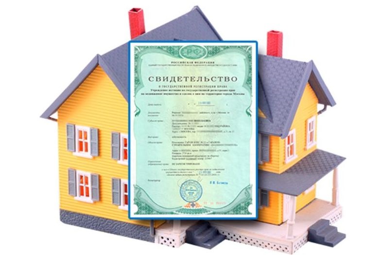 Государственная регистрация недвижимости